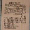 都内を巡るもピンチ