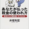 「パンダいらない」石原都知事（MSN産経）