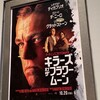 今日見た映画「キラーズ・オブ・ザ・フラワームーン」