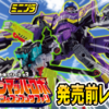 【8月12日（月）発売予定！】ミニプラ爆上合体シリーズ03 ビュンビュンマッハ―ロボ＆ブンブンマリン＆ブンブンサファリ【発売レビュー！】