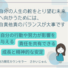 自分で自分の人生の舵をとって、望む未来へ向かうためには、自責他責のバランスが大事です