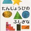 ６月１９日・３年生