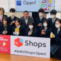 2023年度も、高校生がネット販売を行う「メルカリShops PBL」プログラムを、昨年以上の工夫と趣向を凝らして全国5校と連携して実施