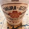 sakura beer ★★★☆☆