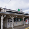 仙北町駅（JR東日本）