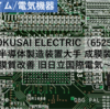 【株式銘柄分析】KOKUSAI ELECTRIC（6525）～半導体製造装置大手 成膜装置 膜質改善 旧日立国際電気～