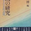 「間の研究　日本人の美的表現」入荷しました。