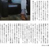 ビーチ前川「数学、必修から外せ」->「放射能汚染血欲しい?」 庭山由紀市議