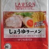 311袋目：LAWSON select しょうゆラーメン　