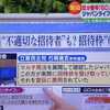 総理大臣ともあろう者が、事の善悪やルールを守る大切さすらわからない。日本にとってこれほどの国難があるだろうか？