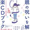 毒親の特徴　　俺が何十年もかけて受けた被害を、思い出したことを都度書いてまとめてゆく