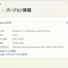 Windows 11 Insider Preview Build 23560 リリース