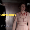【ネタバレ】A24映画『MEN 同じ顔の男たち』を考察