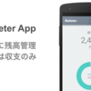 【1人でAndroidアプリ開発】財布の残高管理アプリを作ってリリースしてみた