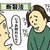 「駄目だ駄目だ！」ばかり言っている人なんて、