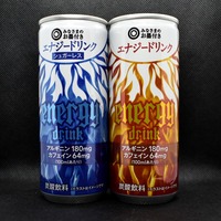 マツキヨ Exstrong Energy Drinkはオロナミンcを濃く 毒々しくした味 うまい ソフトドリンクの鉄人