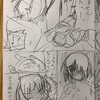 【漫画制作675日目】ネーム進捗その４