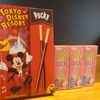 ポッキー返し