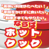 料理の悩みから解放！シャープのヘルシオ ホットクックが僕の食生活を変え続けた