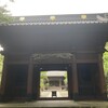 妙本寺