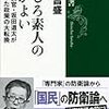 令和講釈「河野太郎・平将明の判子退治」一件、流れがわかるtogetterリンク集
