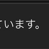 第320回　Kindleに直してほしいところがある！