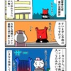 診察前の検査を失念していたカニ