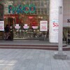 14年前のことを思い出しながら過ごした火曜日