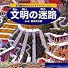 2020年7月読み聞かせ記録。2歳10ヶ月の子どもに読み聞かせた絵本