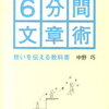 四角いマスに言葉を埋めていくだけであっという間に文章が完成する方法(エンパシーライティング)