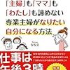 私は結婚してからずっと専業主婦です。外で働くのが嫌です。