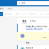 Microsoft 365 Outlook アカウントを複数登録できるようになっています