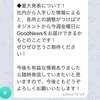 QUOINE社から早ければ今週金曜にもグッドニュース(=国内ICO案件？)発表か！！