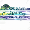 Python非同期でCPUバウンドな処理を試してみよう：FreeThreadingとInterpreterPoolExecutor編