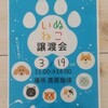 あと少しで  千葉 茂原珈琲 保護犬猫の譲渡会 2022年3月19日 土曜日 11時 ～ 14時 