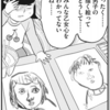 東村アキコ「まるさんかくしかく」42話が「アニメ的かわいさ」誕生の民俗史で実に興味深い。教育現場の苦悩も…【日曜民俗学】