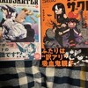 　おやつにコスト比考えるのは間違い