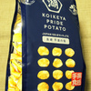 湖池屋 KOIKEYA PRIDE POTATO 手揚食感 長崎平釜の塩