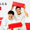 【速報】カブアンドの株価、5円から3円に決定！第1期決算・上場計画・株引換券との関係を徹底解説