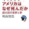 台風通過中は読書にて　日米開戦の新事実