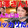 前澤友作よ「ウクライナにお金配れ」青汁王子の正論。