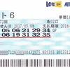 2017年5月08日 Loto6   ￥1,800－買って￥2,000-当たりました。