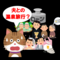 過払い金返済のラジオCM『夫との温泉旅行を計画中』編の疑問点をChatGPTクンと突っ込みあう！