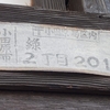 旧町名「小田原市緑町」