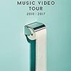 星野源 Music Video Tour 2010-2017