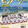 高校野球あれこれ　特別号6⃣