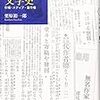 栗原裕一郎、推理作家協会賞を受賞