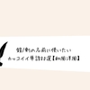 創作 弓の名前に使いたいカッコイイ単語45選 和風洋風 クリエイター生活