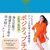 来年はアンミカさんのパワーをかります