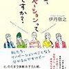 📉７７】─２─論理思考と感情思考の不均衡がもたらすイノベーションのジレンマ。～No.174No.175No.176　＠　